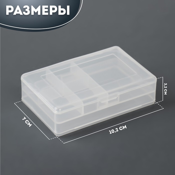 Органайзер для хранения, с крышкой, двусторонний, 10,2 &times; 7 &times; 3,2 см, цвет белый
