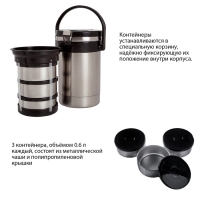 Термос для еды "Амет. Экспресс" 1с2391, 1.8 л, (3 контейнера &times; 0.6 л), 74 &deg;С, 6 ч