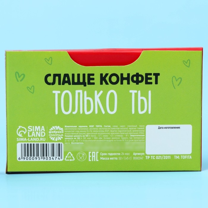 Жевательные конфеты &laquo;Вкусняшки для милашки&raquo;, вкус: вишня, 50 г.