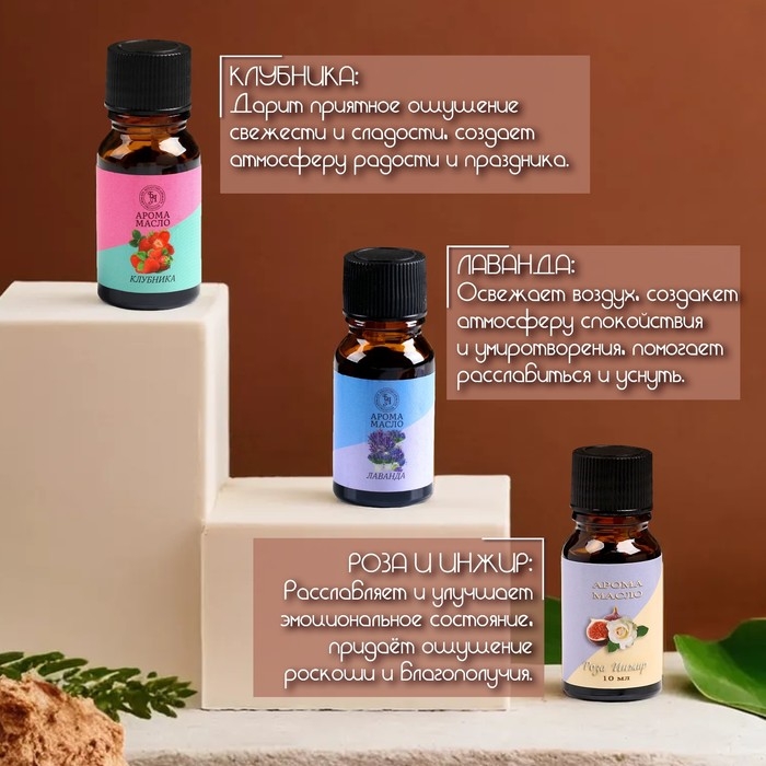 Аромамасло, набор (9 в 1), по 10 мл Аромамасло, набор (9 в 1), по 10 мл "Богатство Аромата" №2