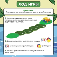 Настольная игра &laquo;Болотный захват&raquo;, 2-4 игрока, 5+