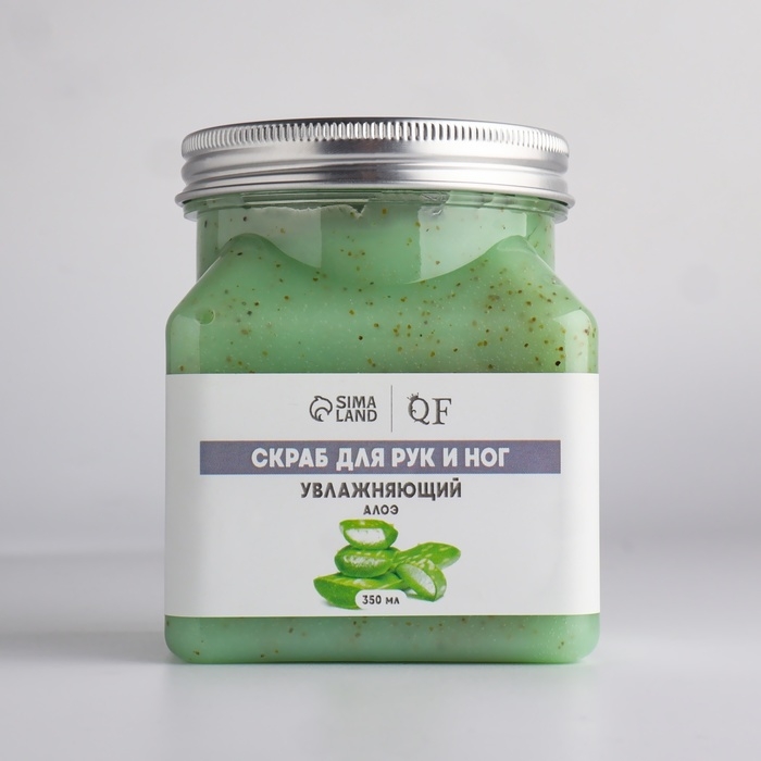 Скраб для рук и ног, увлажняющий, 350 мл, с ароматом алоэ Скраб для рук и ног, увлажняющий, 350 мл, с ароматом алоэ