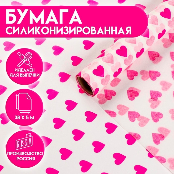 Бумага силиконизированная &laquo;Сердце&raquo;, для выпечки, 0,38 х 5 м