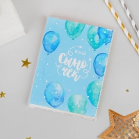 Подарочный набор с комфортером &laquo;Сыночек&raquo;