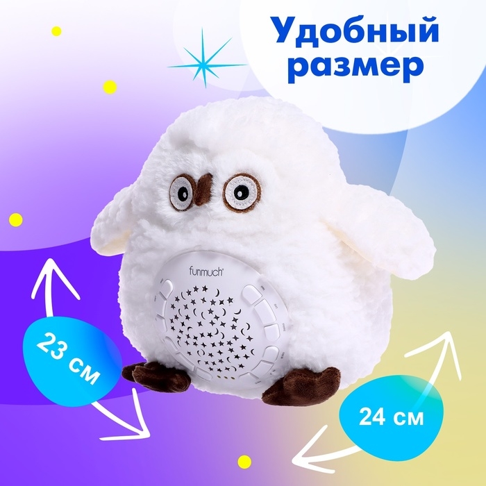 Ночник «Совёнок», световые, звуковые эффекты Ночник «Совёнок», световые, звуковые эффекты