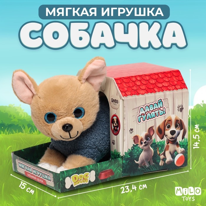 Мягкая игрушка «Собака в будке» Мягкая игрушка «Собака в будке»