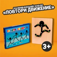 Развивающий набор &laquo;Повтори движение&raquo; 0,4 &times; 22,5 &times; 29,5 см