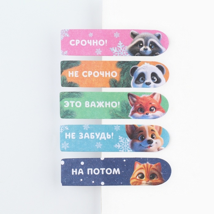 Новый год. Стикеры закладки с липким слоем «С Новым Годом», 5 шт на подложке, 20 л Новый год. Стикеры закладки с липким слоем «С Новым Годом», 5 шт на подложке, 20 л