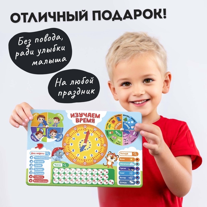 Развивающий бизиборд &laquo;Что такое время?&raquo;, 3+