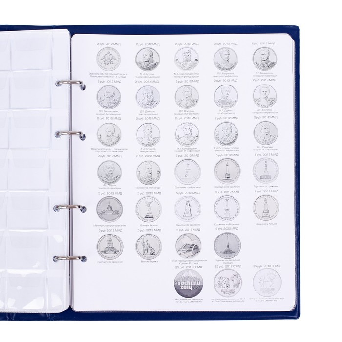 Альбом для монет на кольцах 225 х 265 мм, Альбом для монет на кольцах 225 х 265 мм, "Памятные монеты РФ", обложка ПВХ, 13 листов и 13 цветных картонных вставок, синий