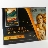 Картина по номерам с подрамником и поталью &laquo;Закат в горах&raquo;, 30 х 40 см