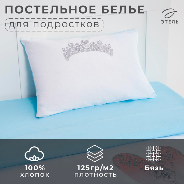 Постельное белье "Этель" 1,5 сп Best dancer 143х215 см, 150х214 см, 50х70 см -1 шт