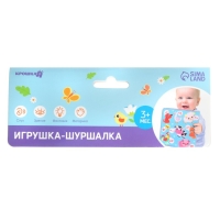 Игрушка-шуршалка "Кто как говорит?&raquo;, Крошка Я