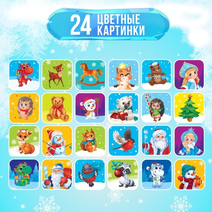 Игровой набор с проектором &laquo;Новогодний проектор&raquo;, свет, 3 сказки