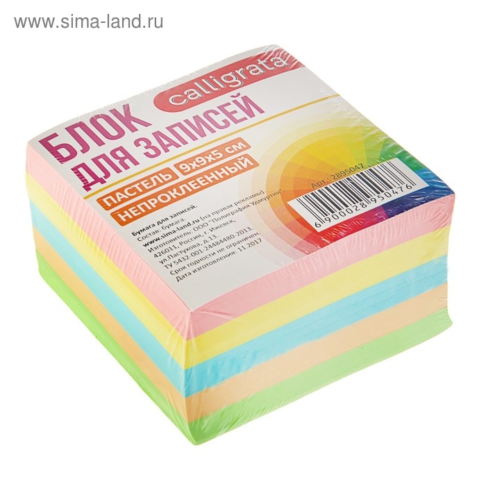 Блок бумаги для записей 9x9x5 см, Calligrata, 80 г/м2, непроклеенный, цветной, пастель Блок бумаги для записей 9x9x5 см, Calligrata, 80 г/м2, непроклеенный, цветной, пастель