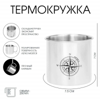 Термокружка, 250 мл, Горы "Мастер К. Компас", складная ручка, 7 х 7.5 см Термокружка, 250 мл, Горы "Мастер К. Компас", складная ручка, 7 х 7.5 см