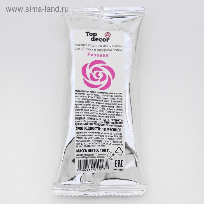 Мастика сахарная, ванильная, розовая, 100 г