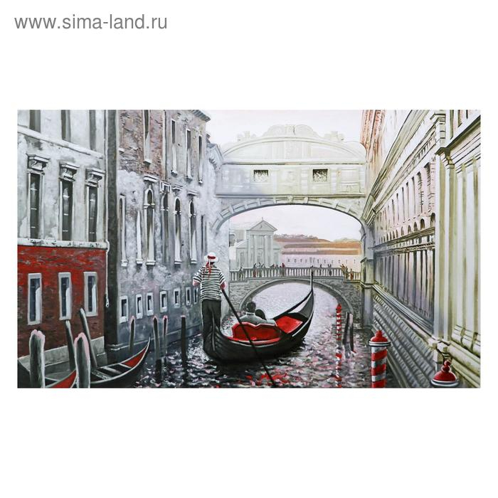 Картина на холсте "Венецианский канал" 60х100 см
