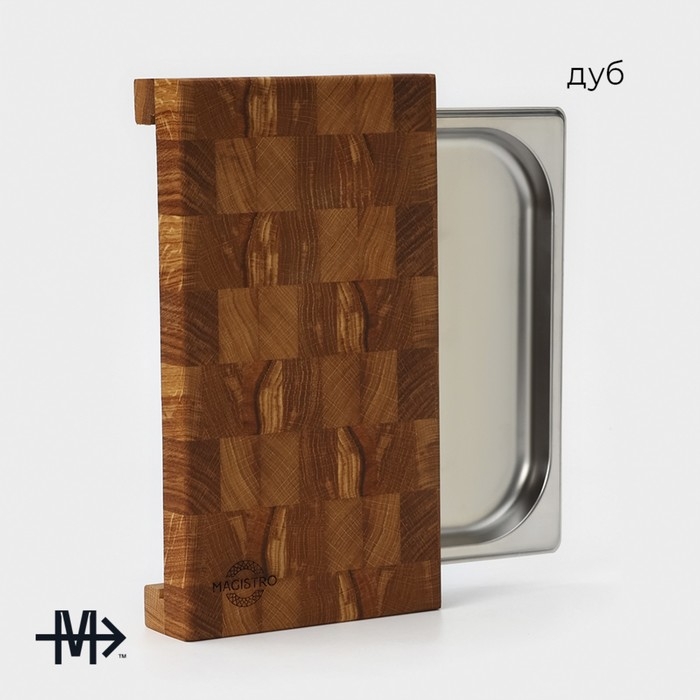 Доска разделочная Magistro, дуб, с металлической гастроёмкостью, 30,5&times;16,5&times;5 см, в крафтовой коробке