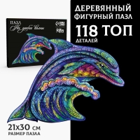 Пазл деревянный фигурный «Дельфин», 118 элементов Пазл деревянный фигурный «Дельфин», 118 элементов