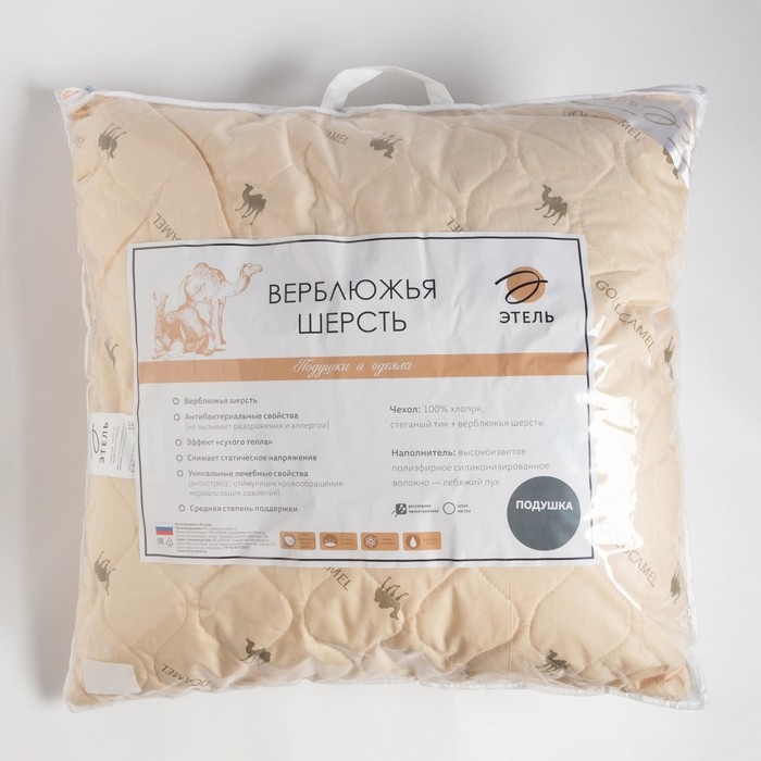 Подушка "Этель", подстёжка &mdash; верблюжья шерсть, 70х70 см, тик