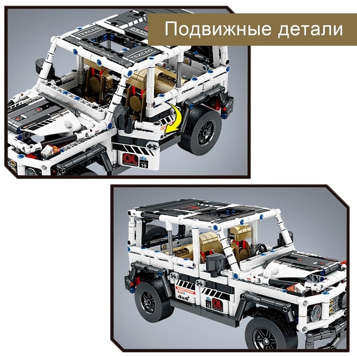 Конструктор инерционный «Внедорожник», коллекционная модель, 840 деталей Конструктор инерционный «Внедорожник», коллекционная модель, 840 деталей