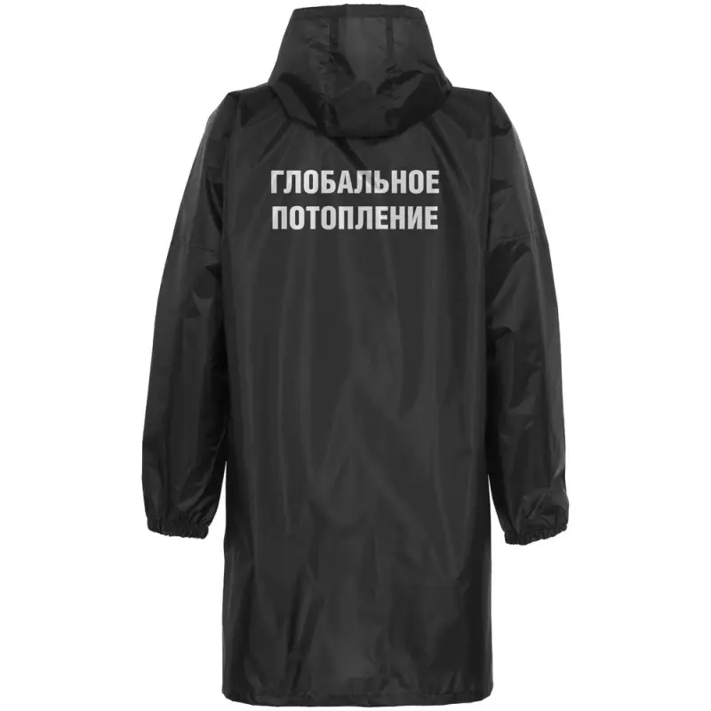 Дождевик &laquo;Глобальное потопление&raquo;, черный, размер XL