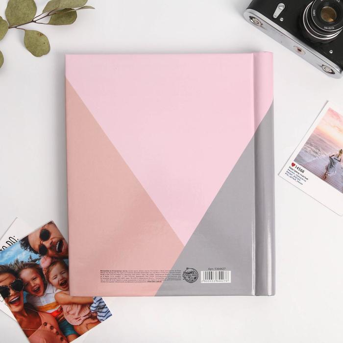 Фотоальбом на 20 магнитных листов &laquo;Следуй за мечтой&raquo;