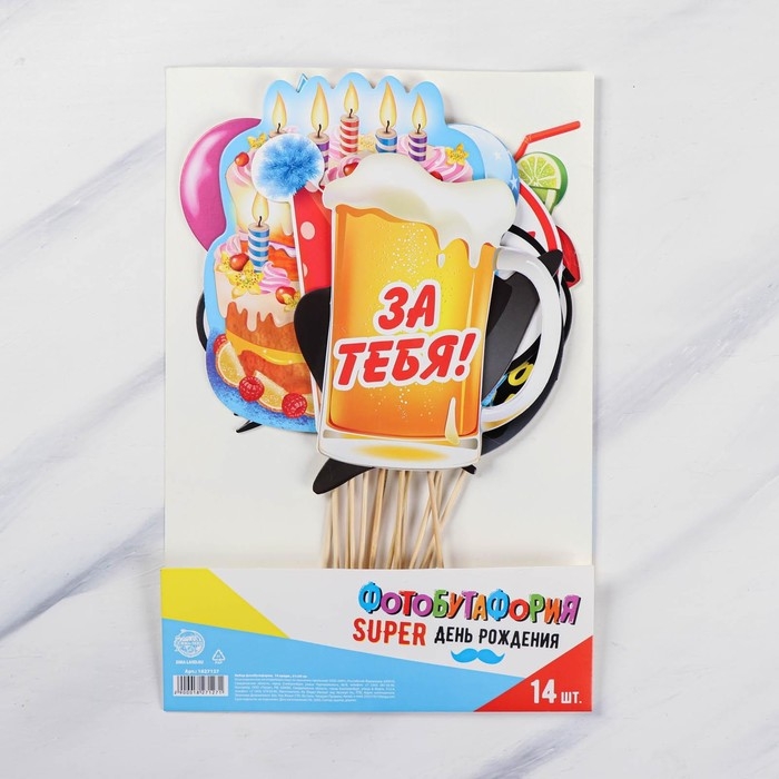 Набор фотобутафории &laquo;SUPER День Рождения&raquo;.