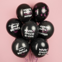 Шар латексный 12" &laquo;Мальчишник&raquo;, 5 ст., 25 шт., МИКС