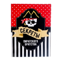 Карнавальный набор &laquo;Карамба&raquo;, 4 предмета: наглазник,орден, подзорн. труба,кодекс