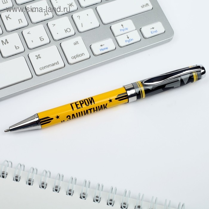 Подарочная ручка «Самому мужественному», металл Подарочная ручка «Самому мужественному», металл