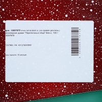 Шоколадное драже "Перепелиные яйца" Венок, 100 г