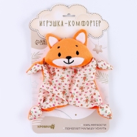 Комфортер «Лиса Алиса» Комфортер «Лиса Алиса»