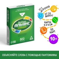 Карточная игра на объяснение слов «Веселый Альянс», 50 карт Карточная игра на объяснение слов «Веселый Альянс», 50 карт