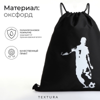 Мешок для обуви TEXTURA, отдел на шнурке, цвет чёрный