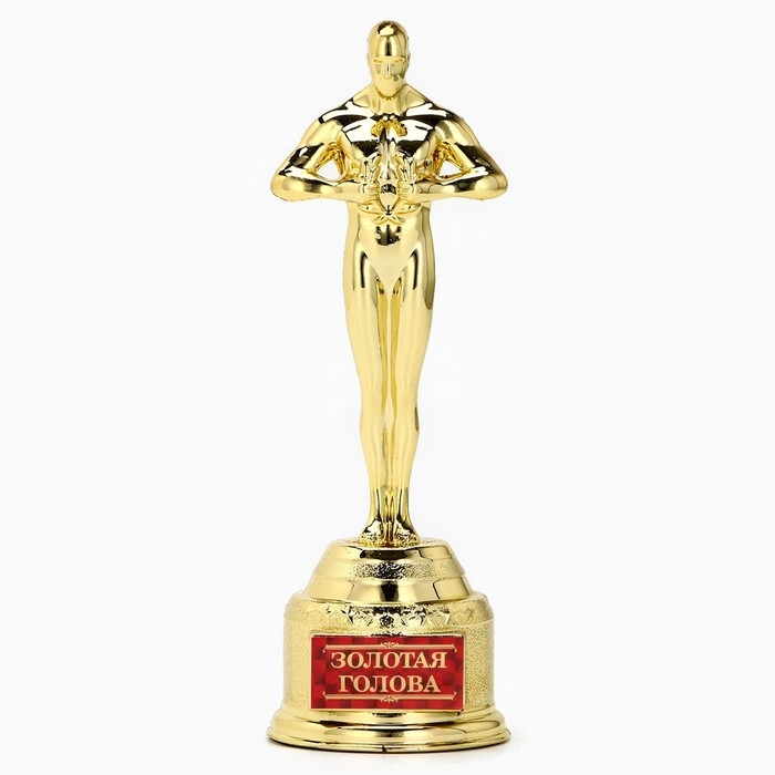 Кубок наградная фигура &laquo;Золотая голова&raquo;, оскар, золото, 18 х 6,3 см.