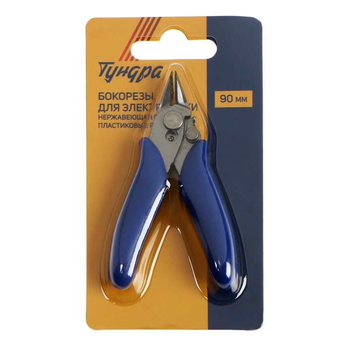 Бокорезы для электроники ТУНДРА mini, нержавеющая сталь, пластиковые рукоятки, 90 мм