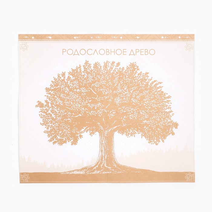 Родословная книга &laquo;Семейная летопись&raquo;, с деревянным элементом, 84 страницы, 24,5 х 23 х 4 см.