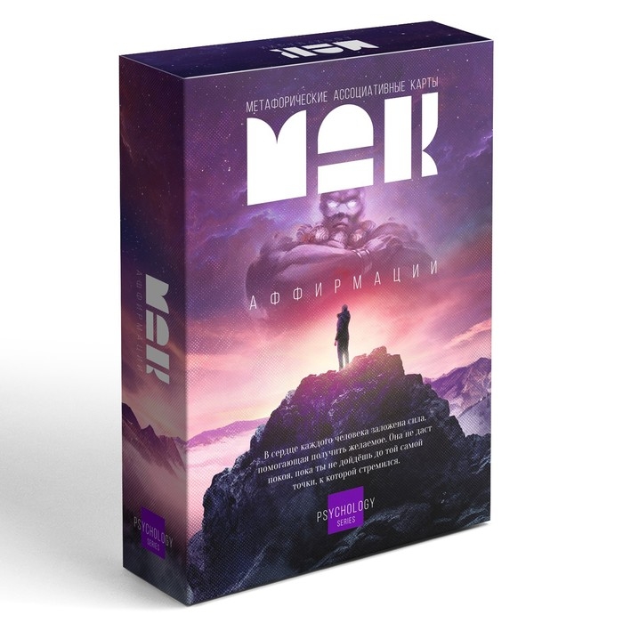 Метафорические ассоциативные карты «Аффирмации», 50 карт (7х12 см), 16+ Метафорические ассоциативные карты «Аффирмации», 50 карт (7х12 см), 16+