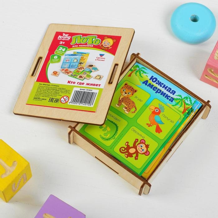 Лото &laquo;Животные&raquo;, 24 элемента