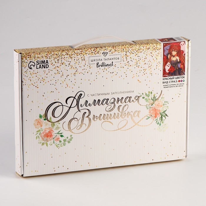 Алмазная мозаика с частичным заполнением на холсте «Красный цветок», 20 х 30 см Алмазная мозаика с частичным заполнением на холсте «Красный цветок», 20 х 30 см