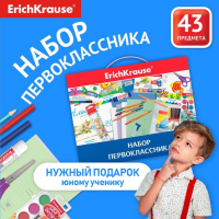 Набор первоклассника ErichKrause, 43 предмета, КЛАССНЫЙ, микс Набор первоклассника ErichKrause, 43 предмета, КЛАССНЫЙ, микс