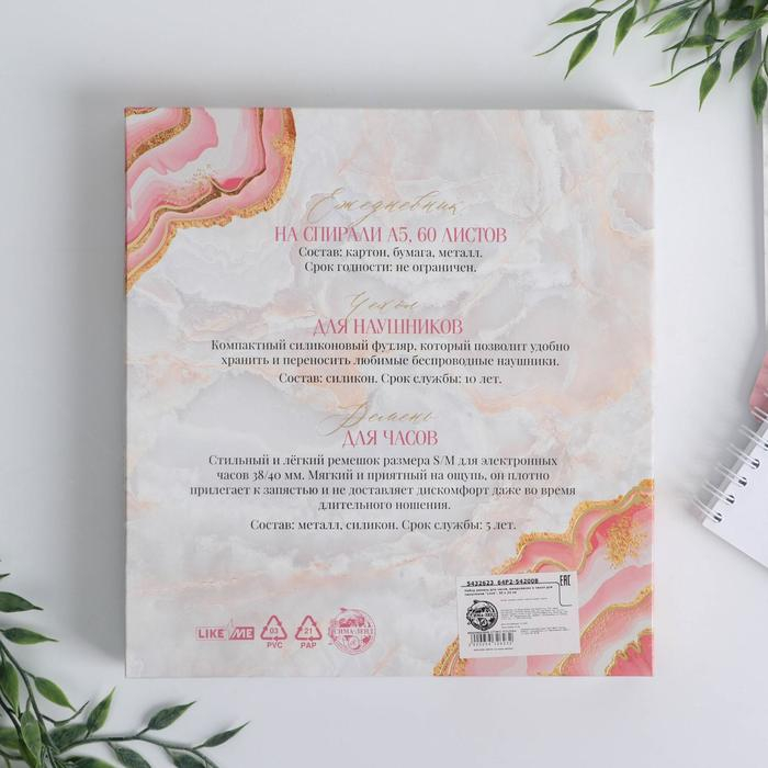 Ежедневник, чехол для наушников и ремень для часов &laquo;Love&raquo;, 20 х 22 см.