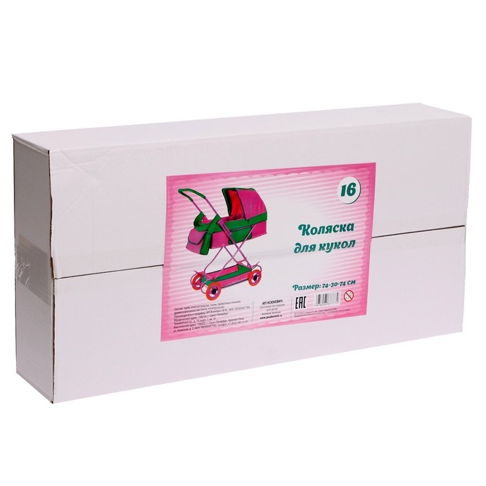 Коляска для кукол №15 Коляска для кукол №15
