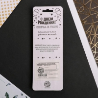 Свеча для торта, цифра &laquo;6&raquo;, 11,5 х 2,3 см