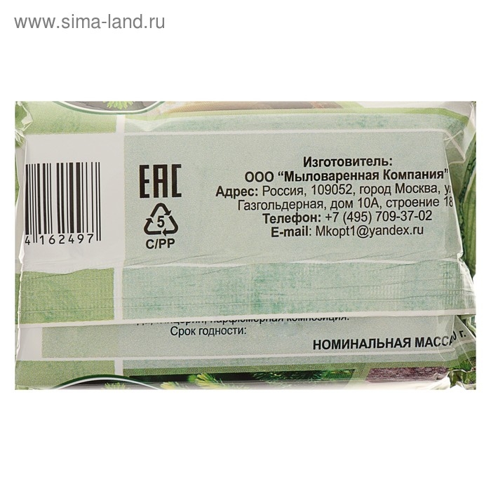 Мыло туалетное &laquo;Хвойное&raquo;, 200 г в обёртке