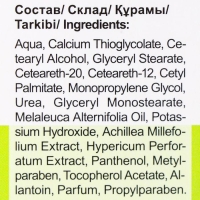 Натуральный &laquo;Фитодепилятор&raquo; с экстрактом тысячелистника, зверобоя и маслом чайного дерева, 100 мл