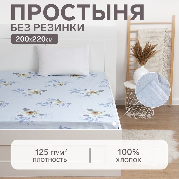 Простыня Этель &laquo;Кувшинки&raquo; 200&times;220 см, бязь, 125 г/м&sup2;, 100% хлопок