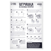 Игрушка из меховых палочек &laquo;Сказочный дракон&raquo;